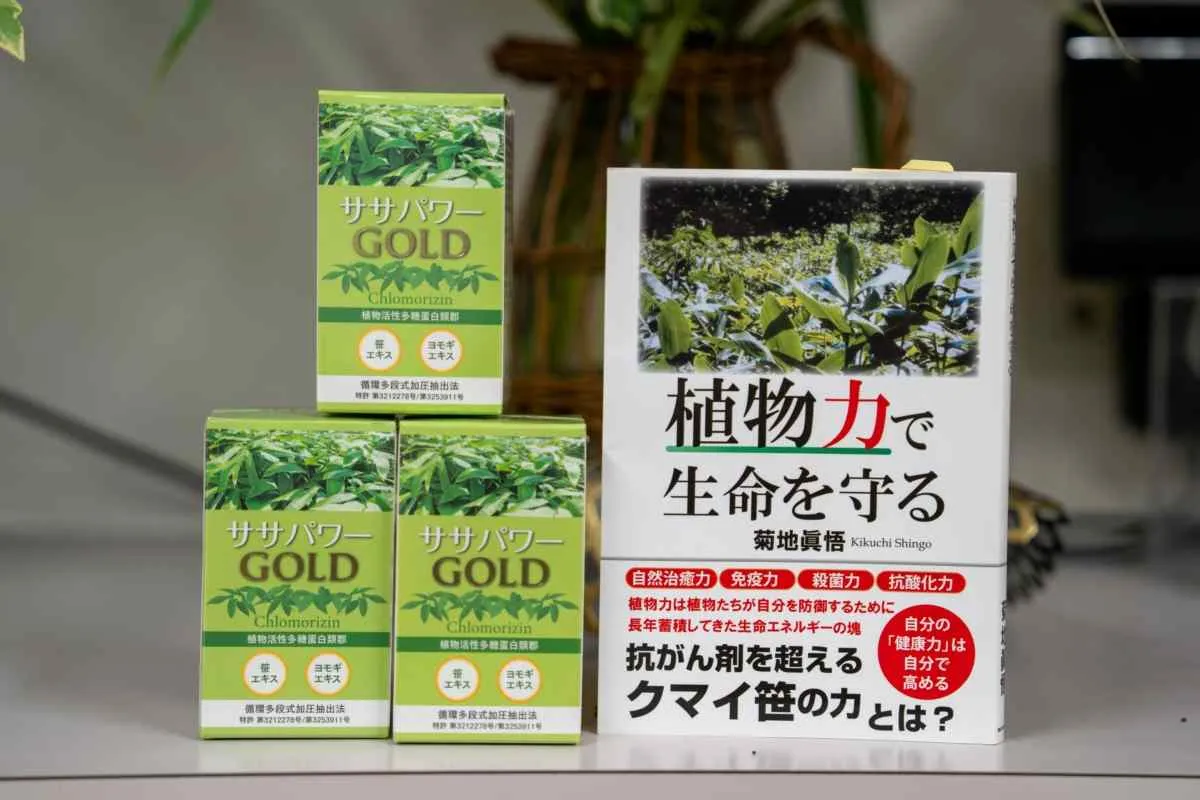 ササパワーゴールド